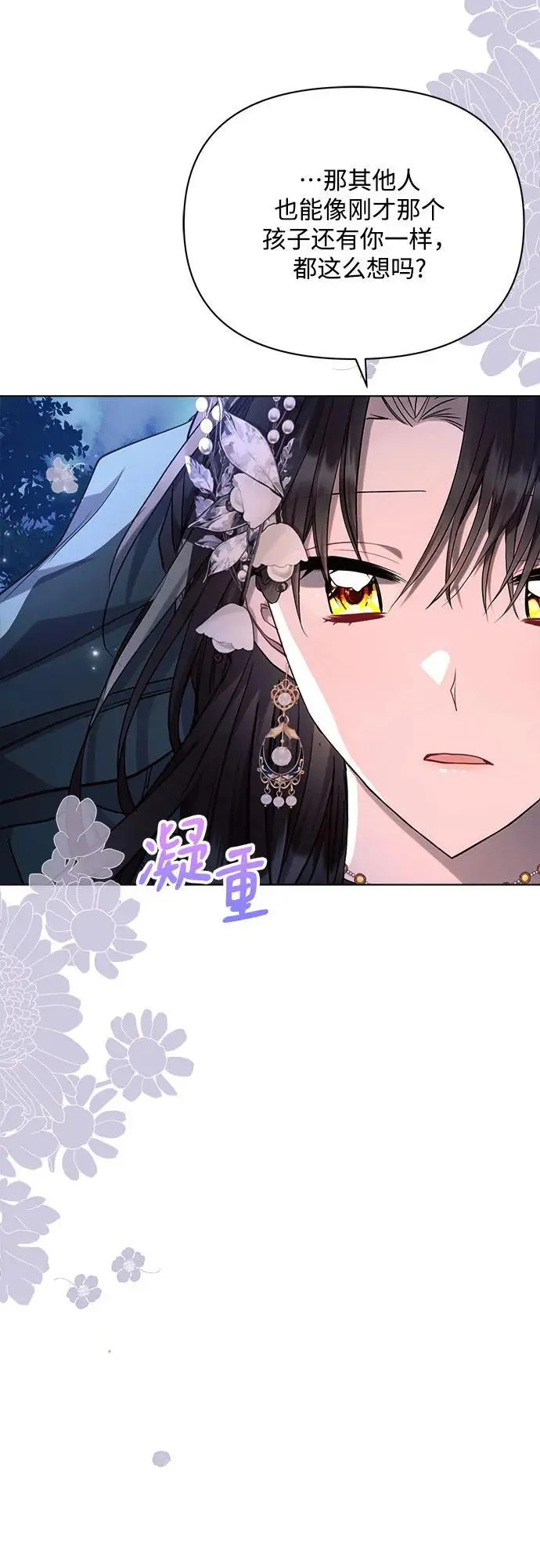 第54话22