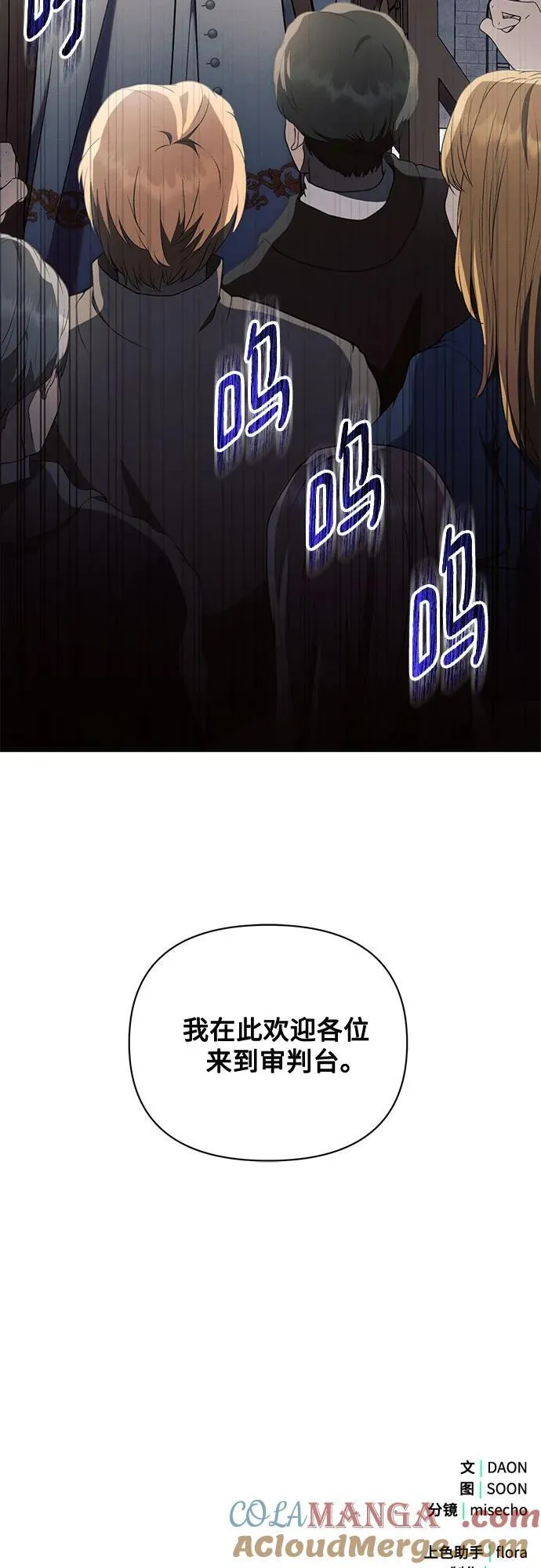第80话54