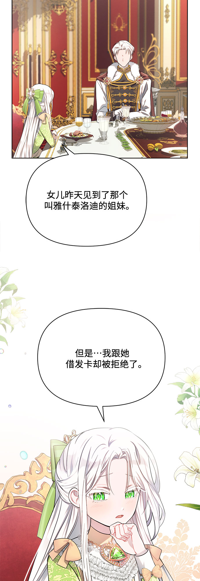 第7话65
