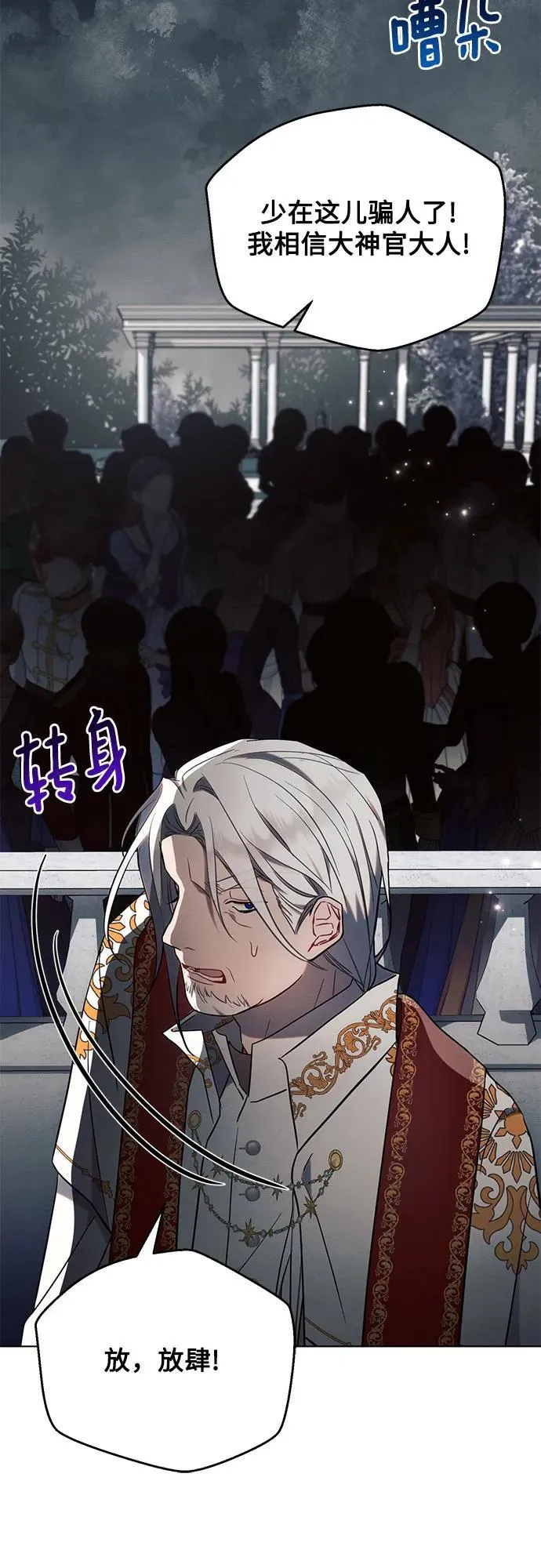 第81话49