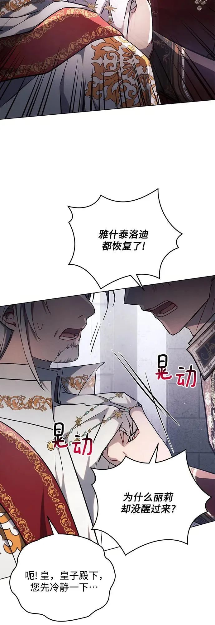 第71话29