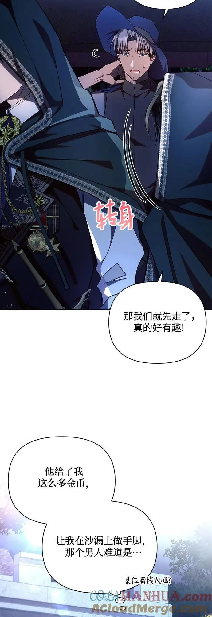 第53话36