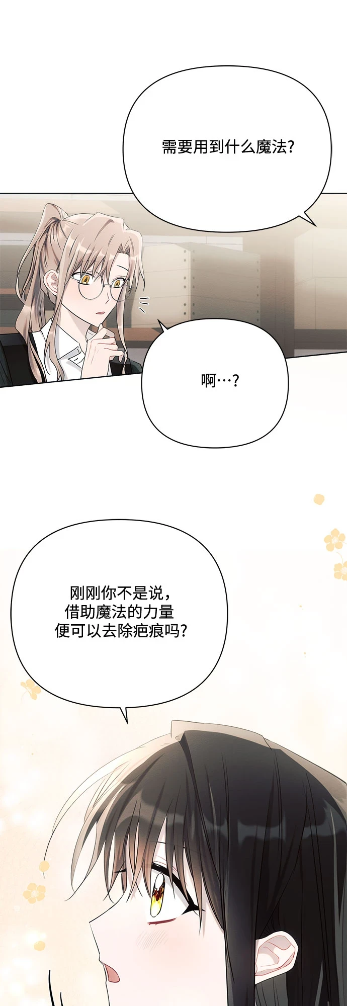 第32话43