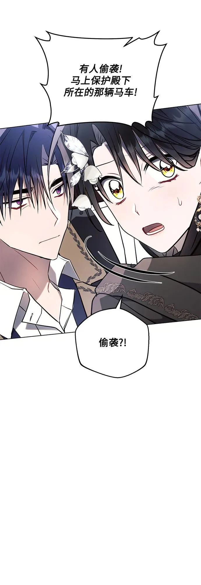 第77话7