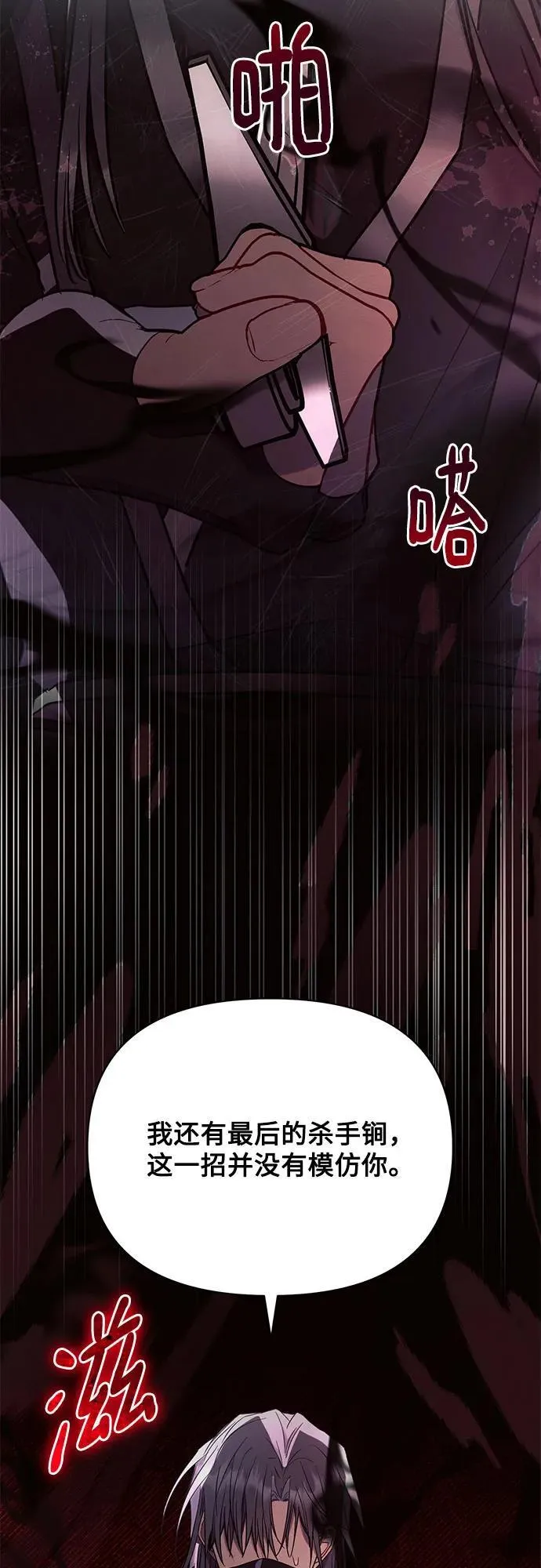 第77话55