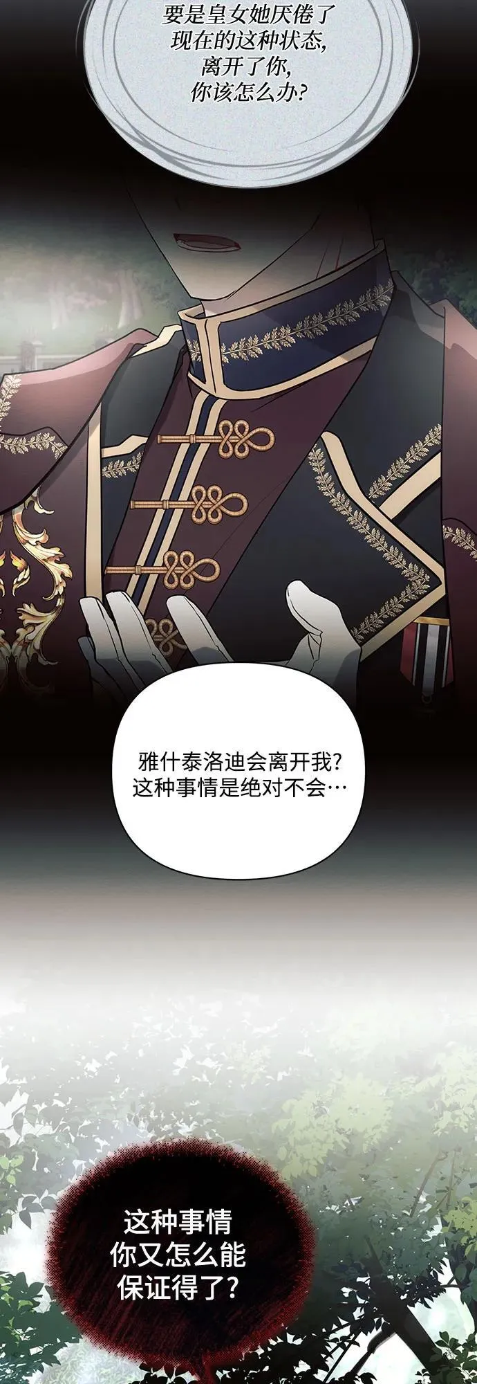 第90话4