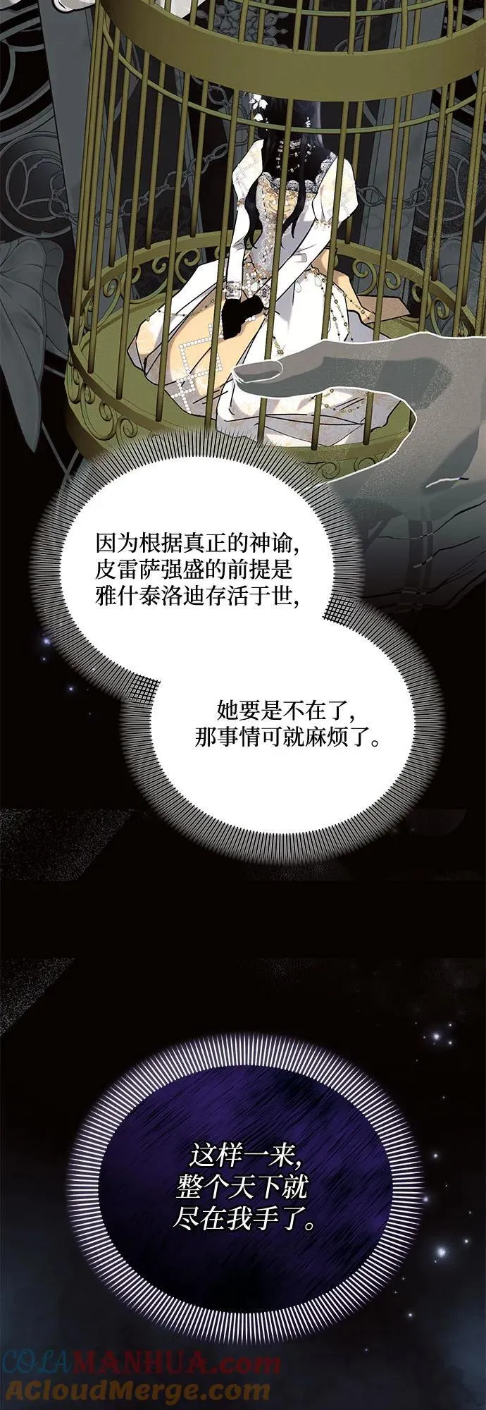 第73话18