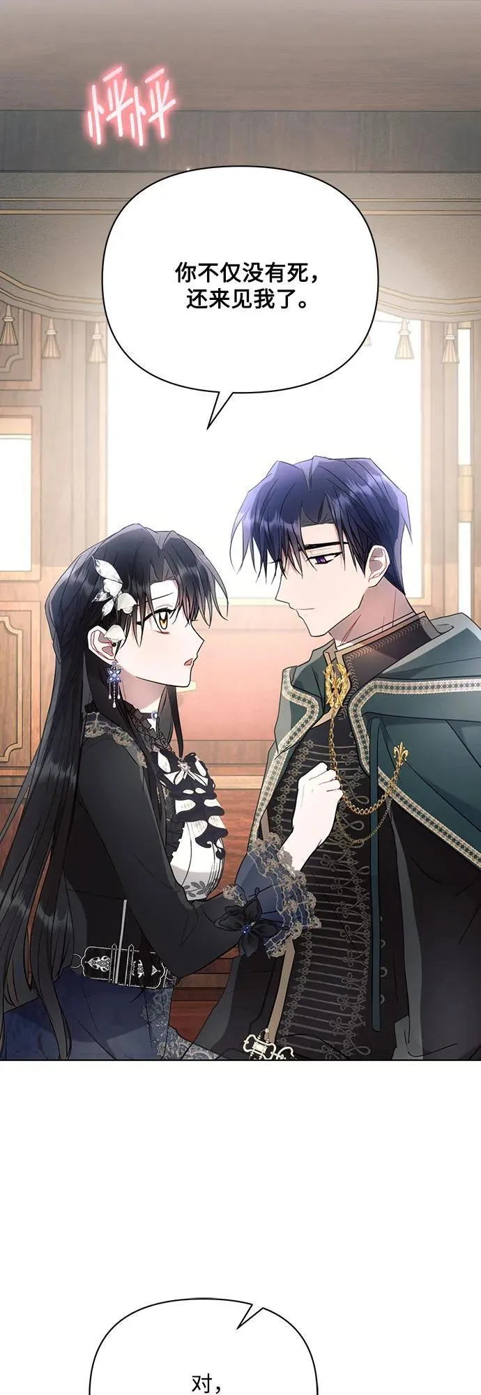 第85话58