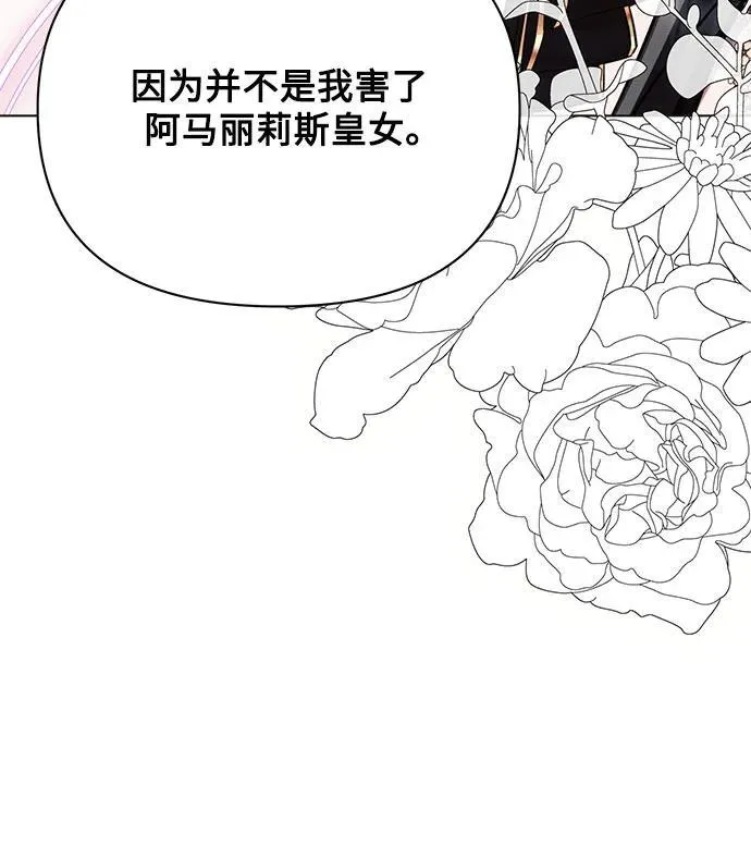 第81话40