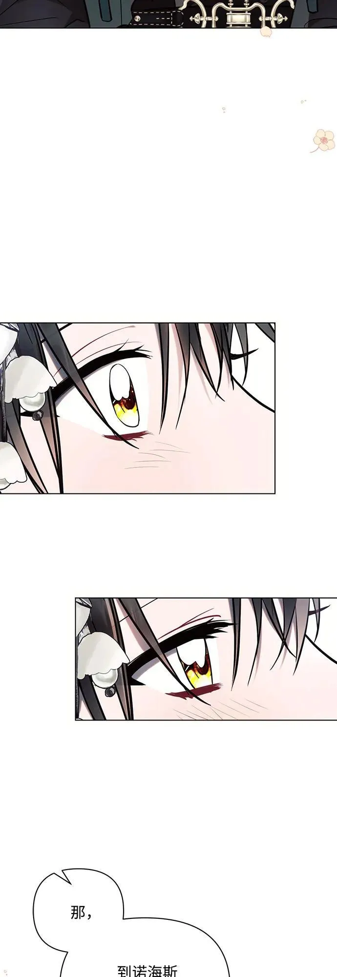 第85话79