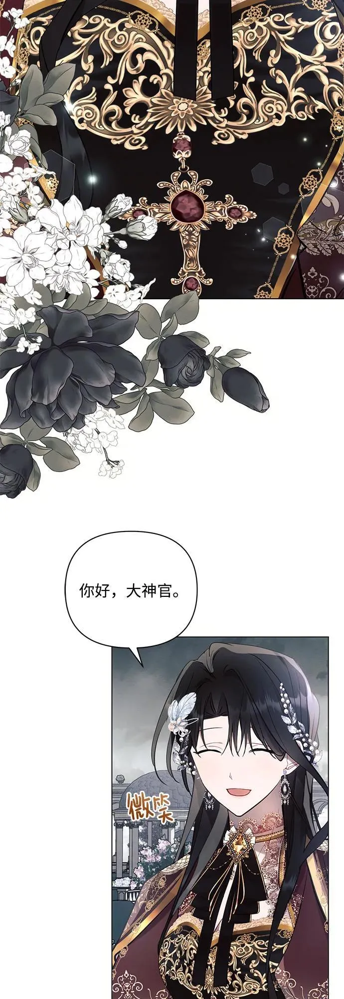 第81话17