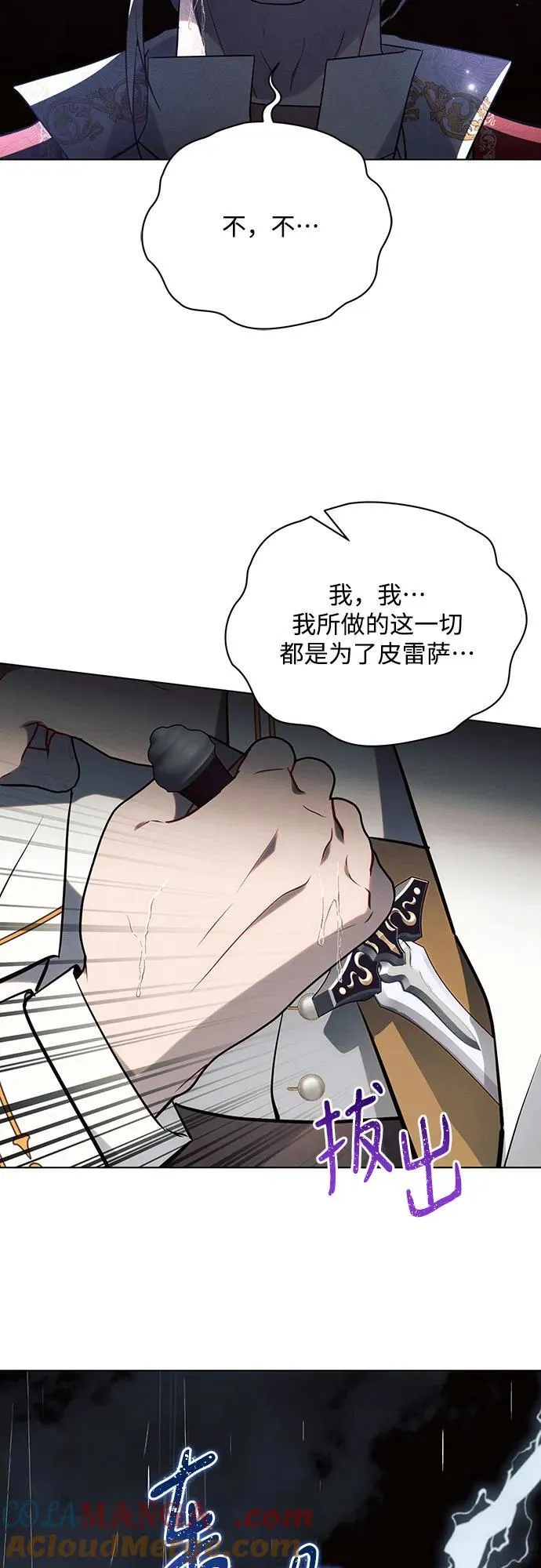 第82话12
