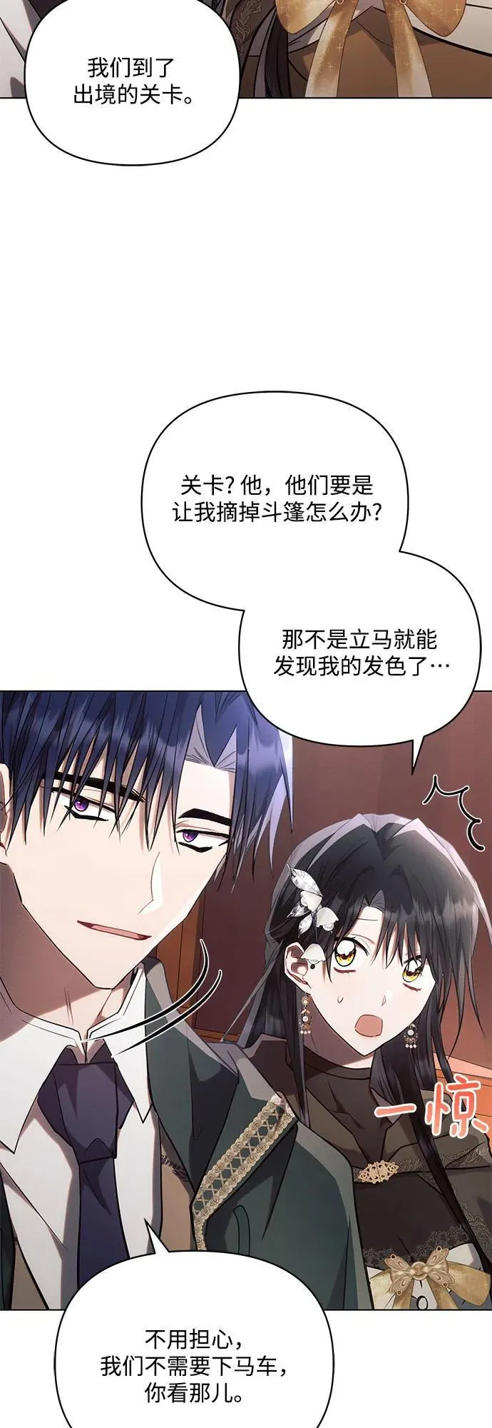 第73话44