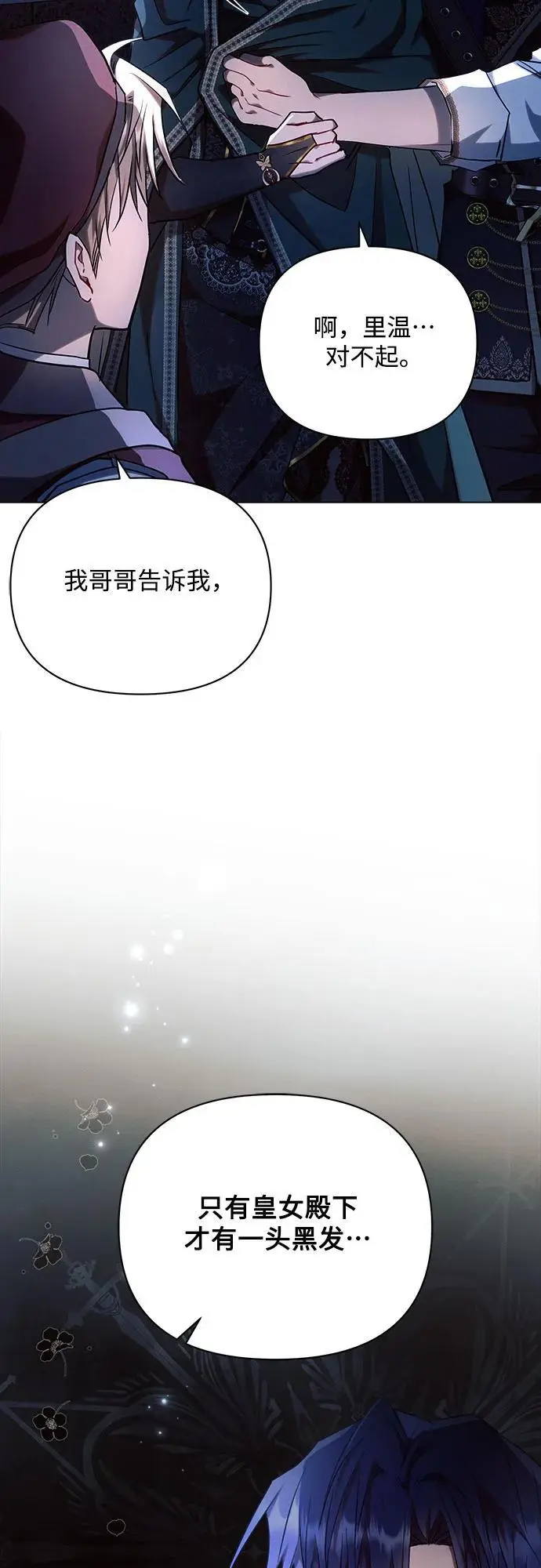 第53话61