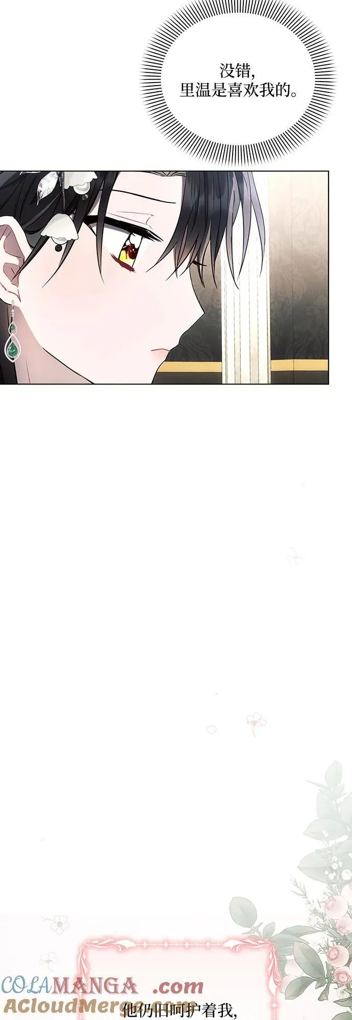 第86话12