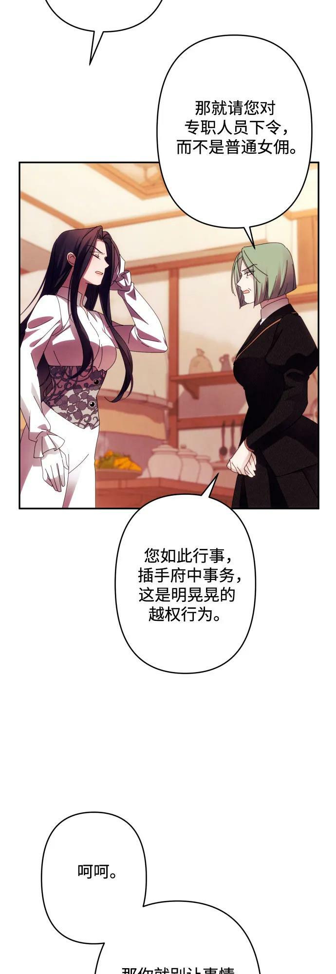 第57话8