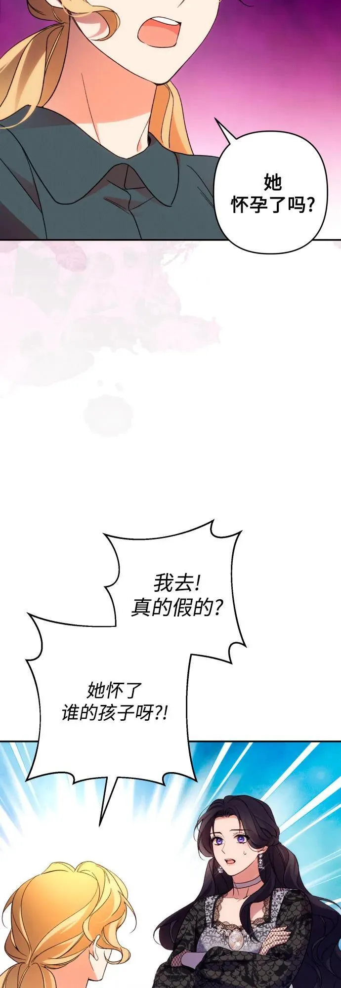 第74话3