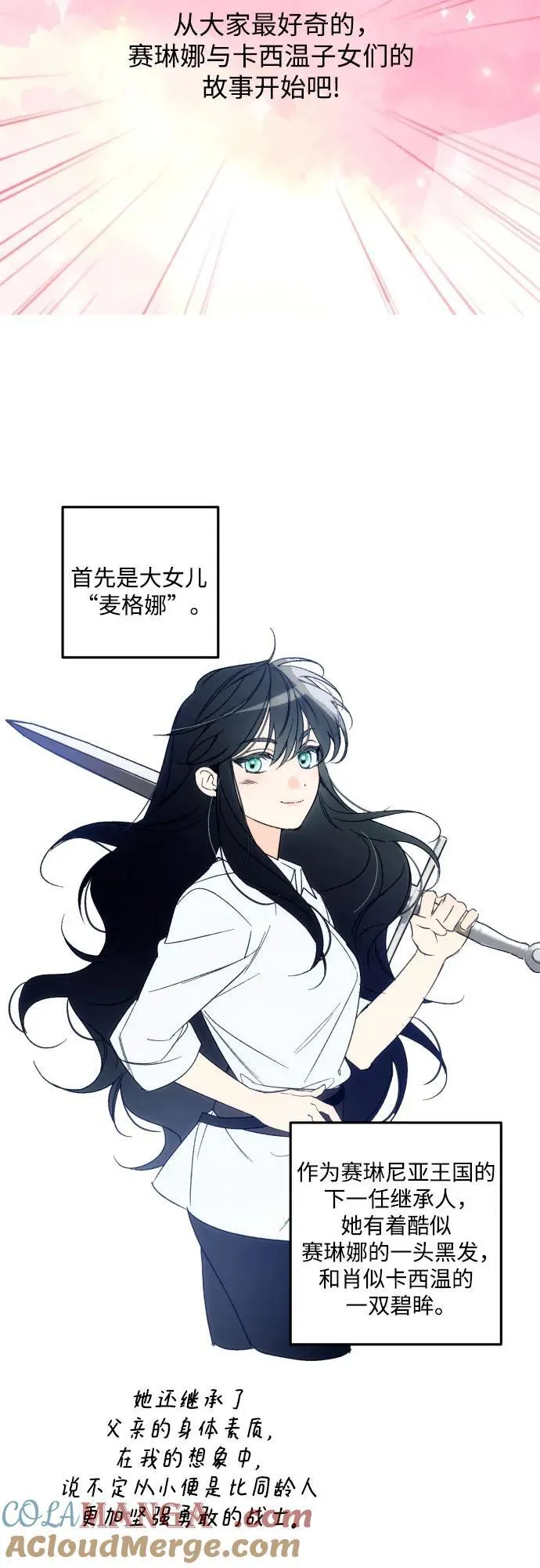 【免费】后记14