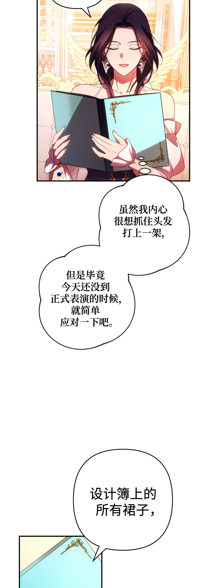 第29话54