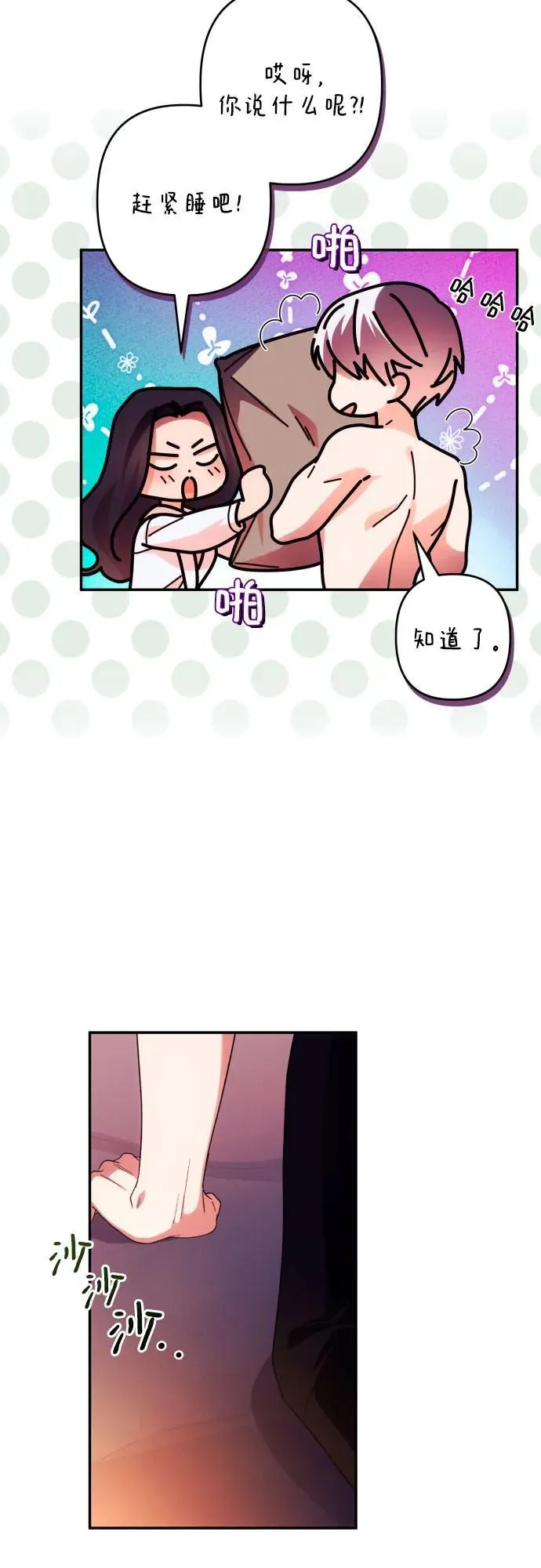 第73话5