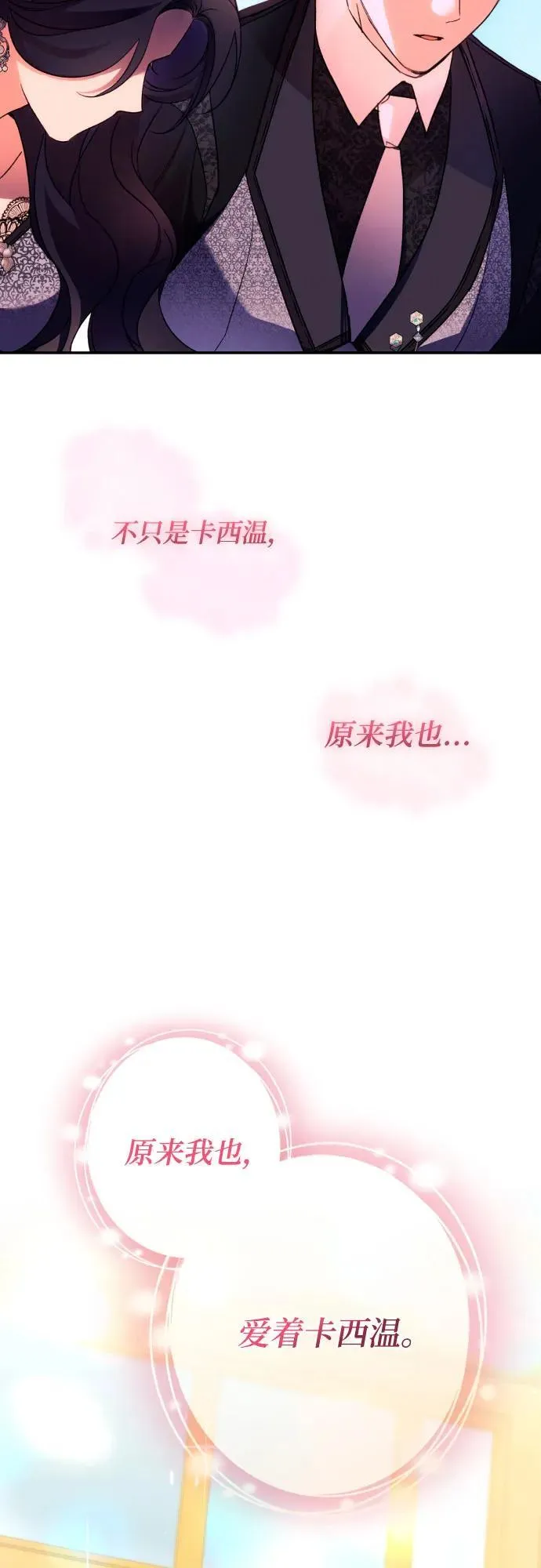 第74话61
