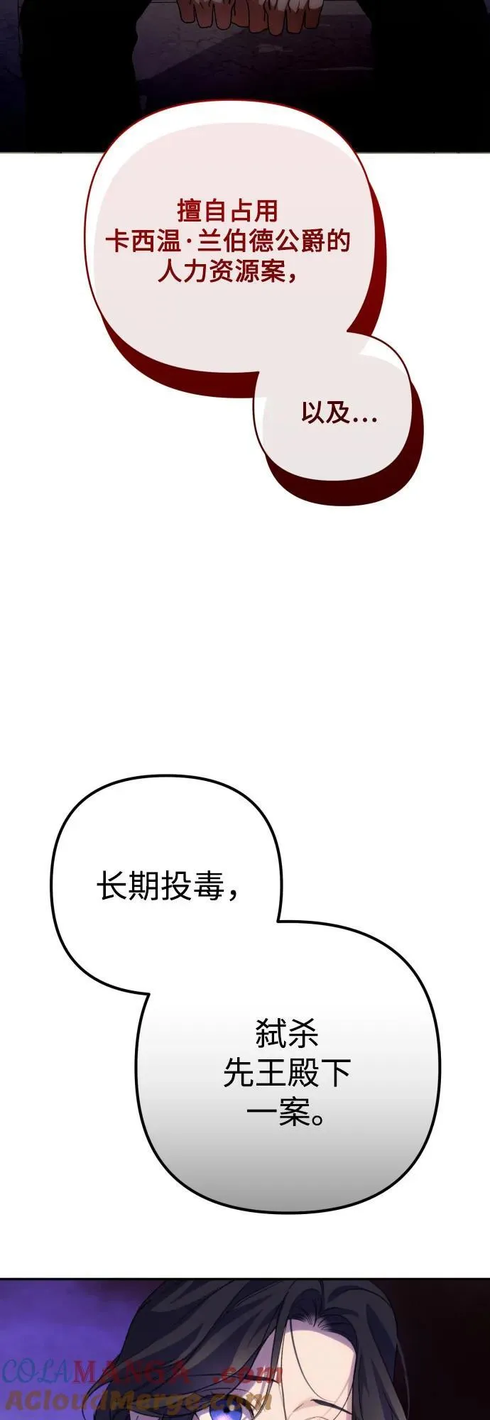 第89话60