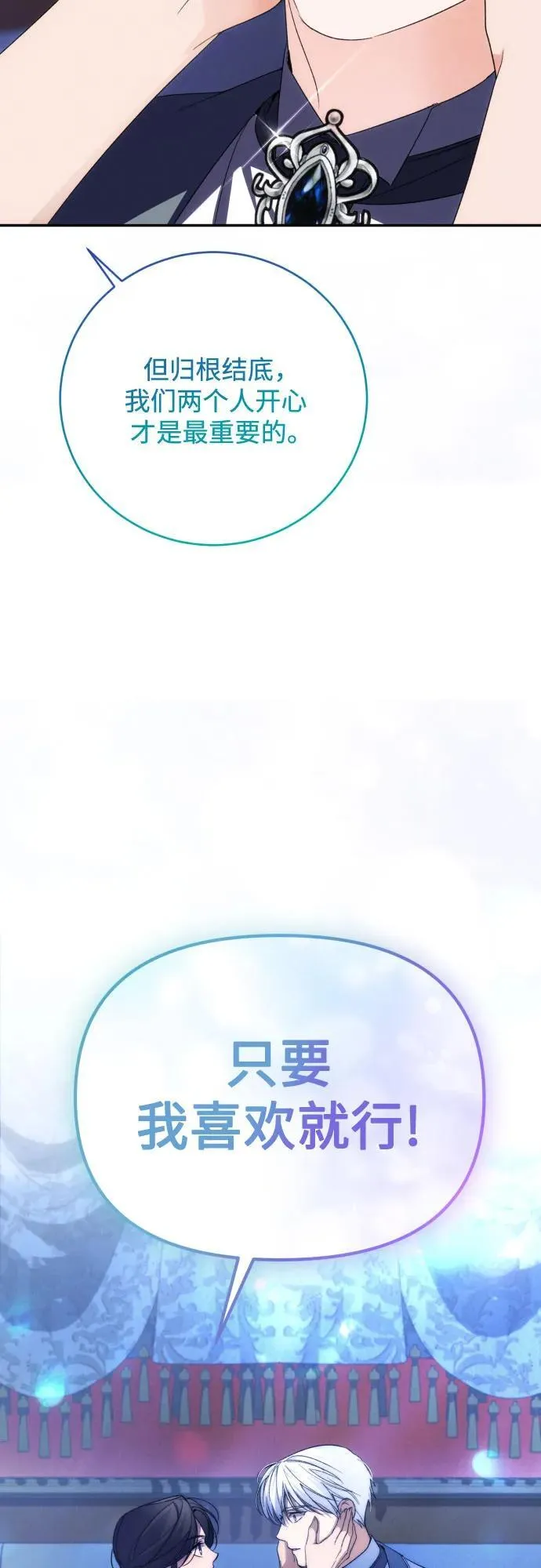 第91话（完）29