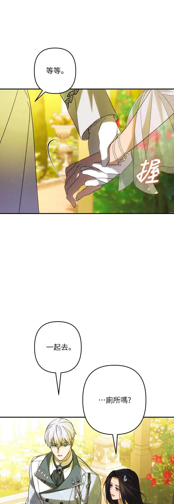 第66话16