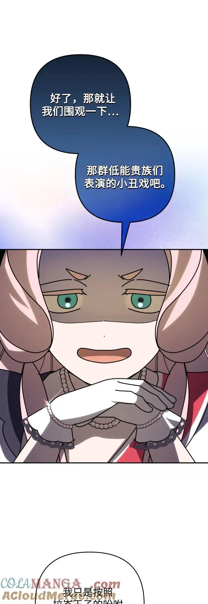 第89话54