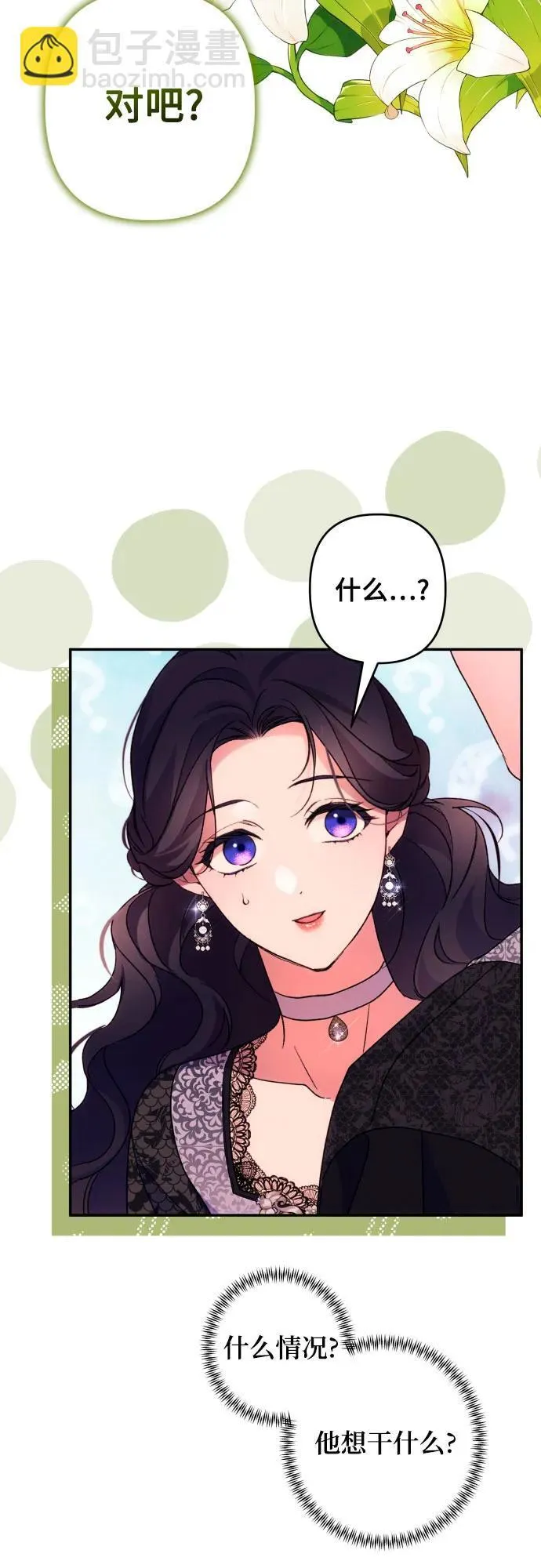 第75话50