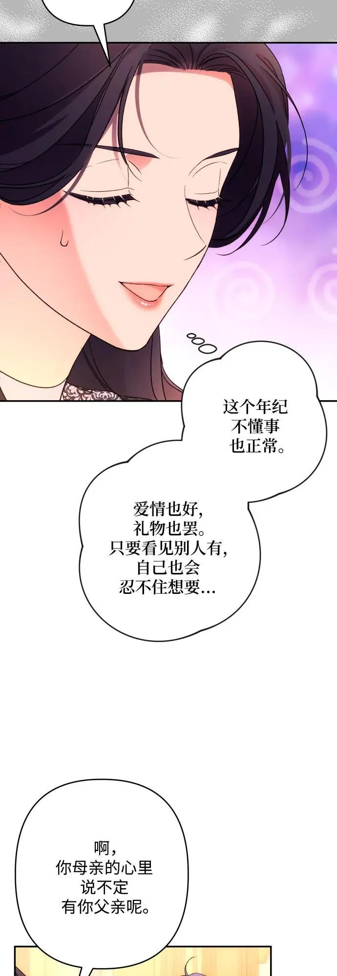 第74话39