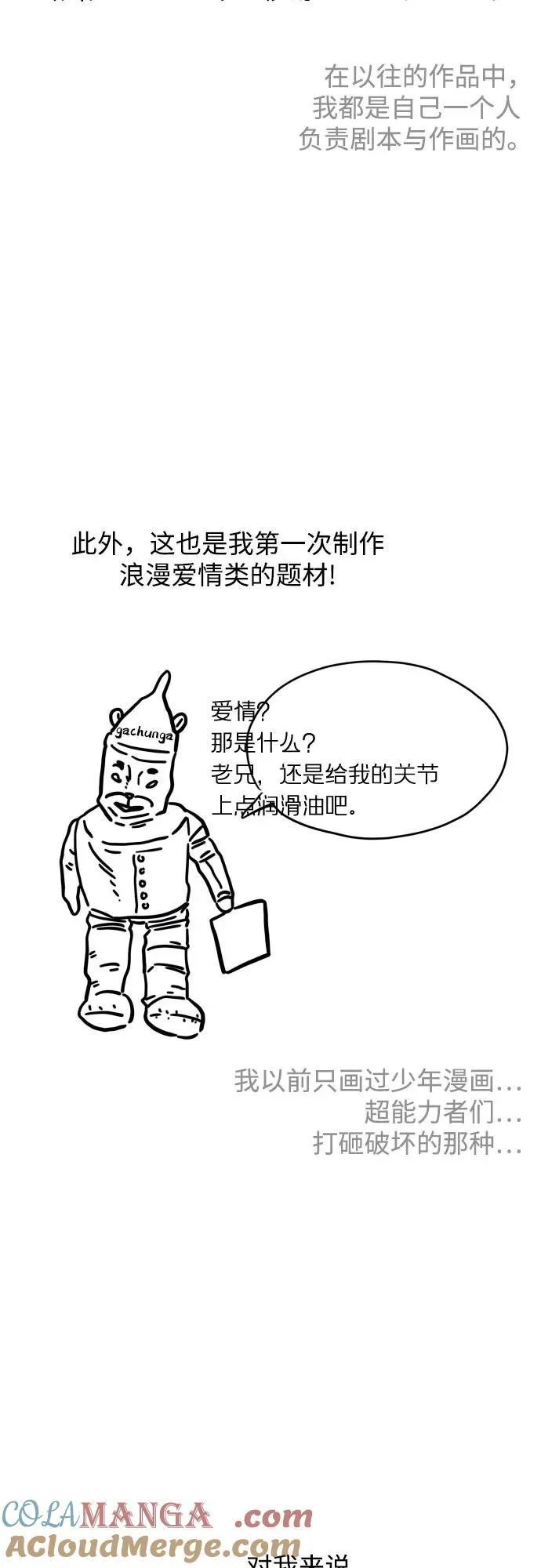 【免费】后记4