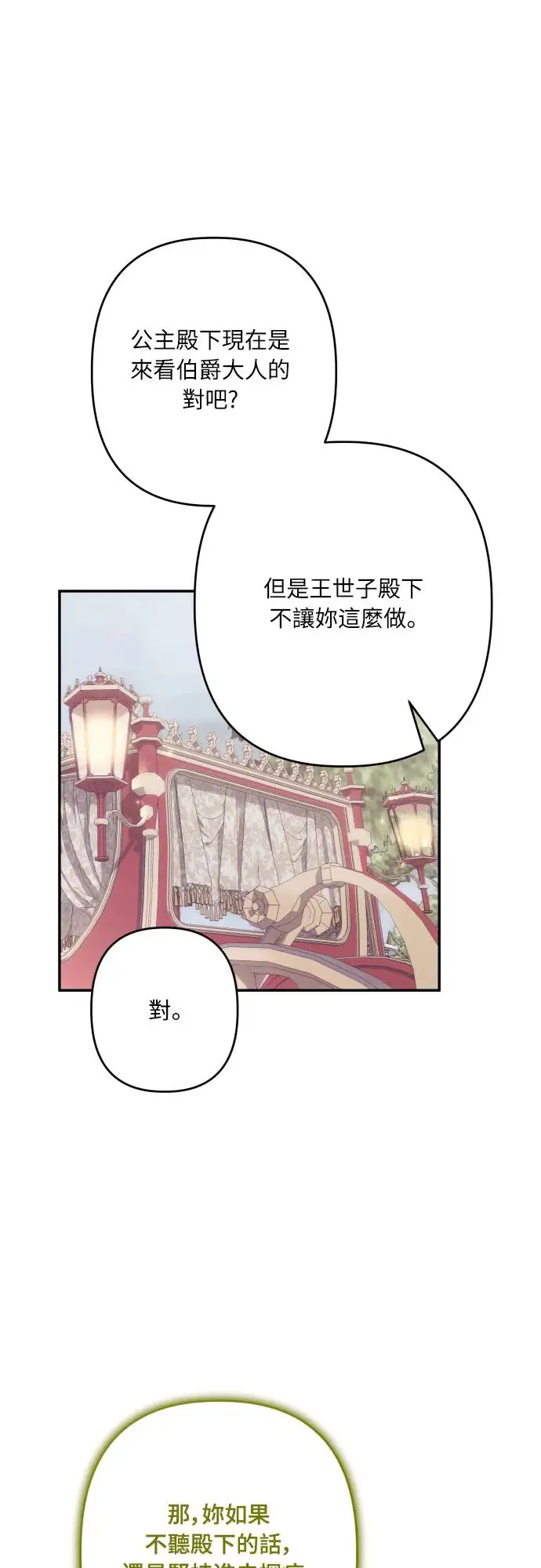 第61话39