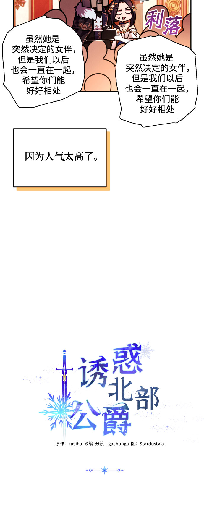 第38话28