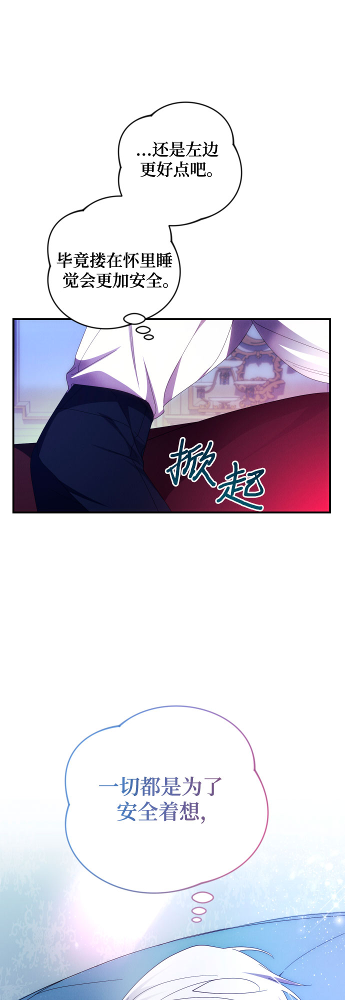 第25话13
