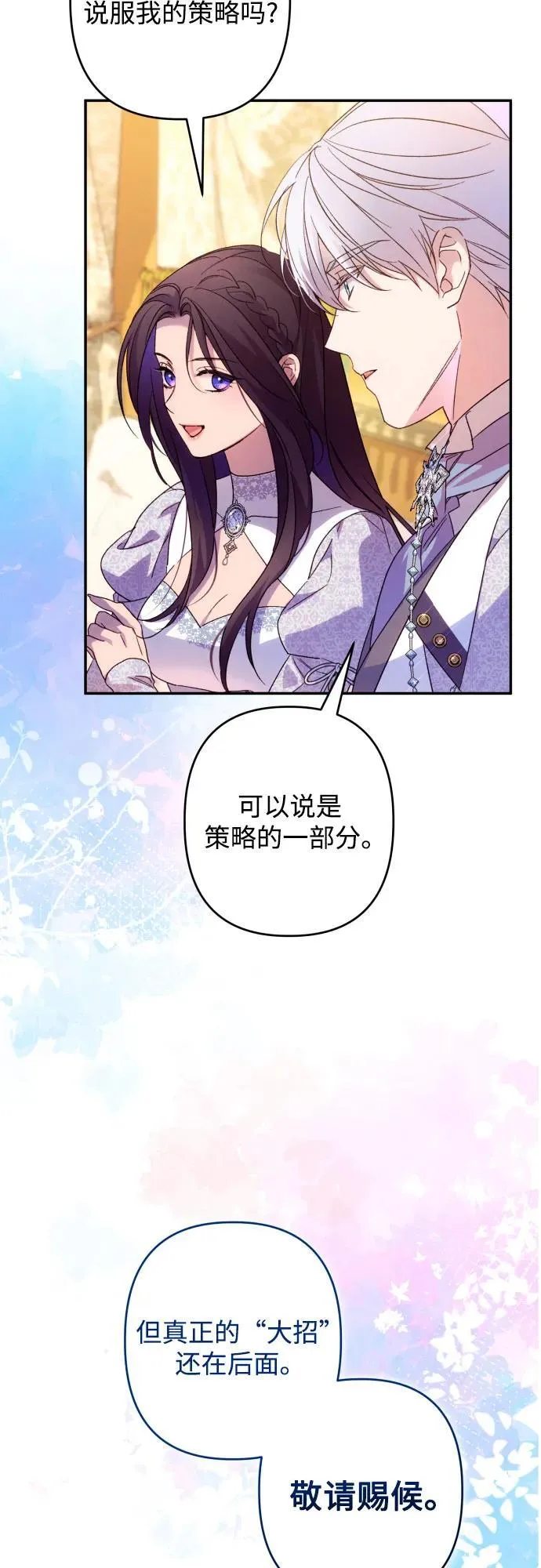 第76话14