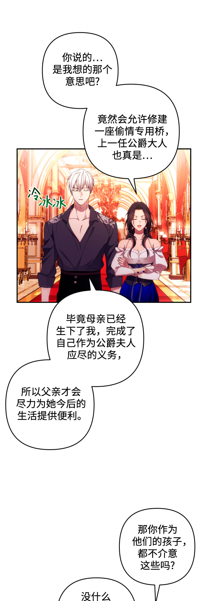 第33话5