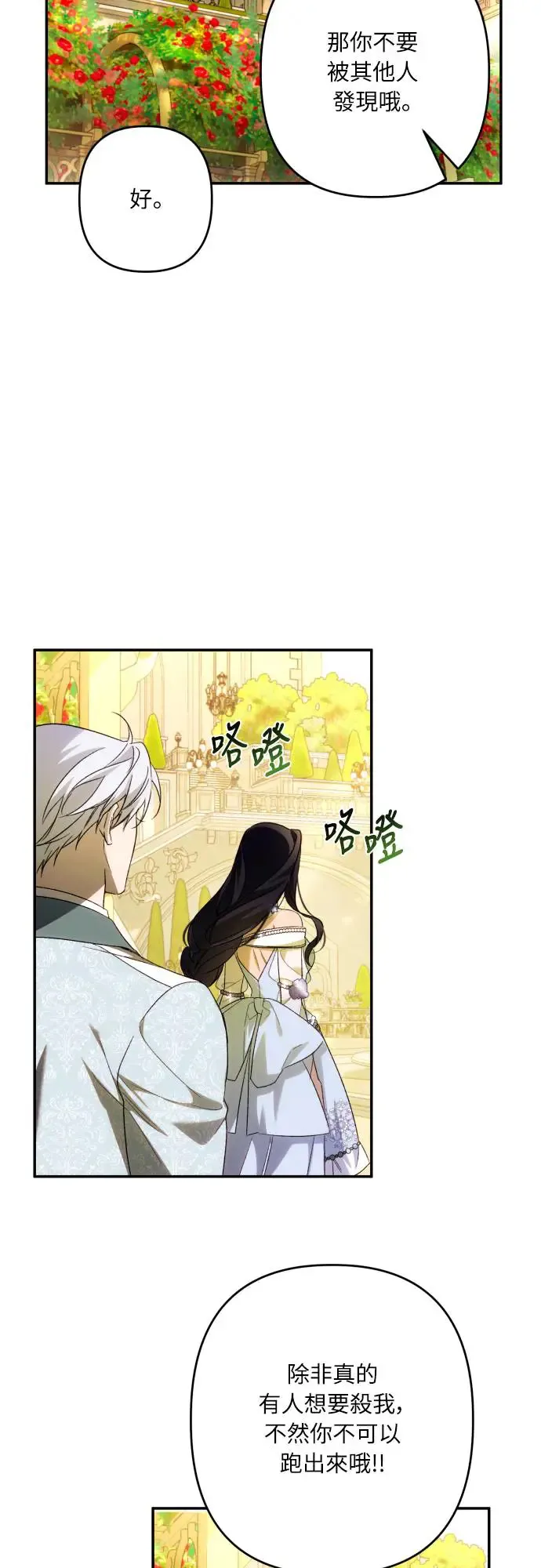 第66话18