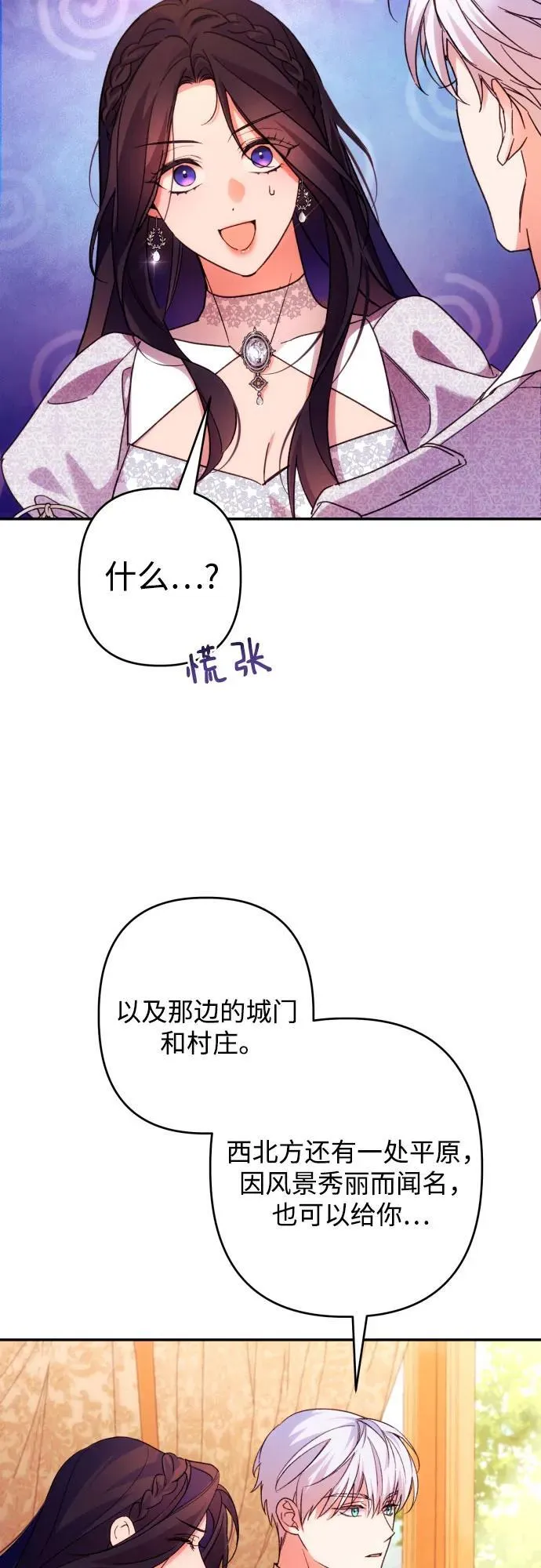 第76话19