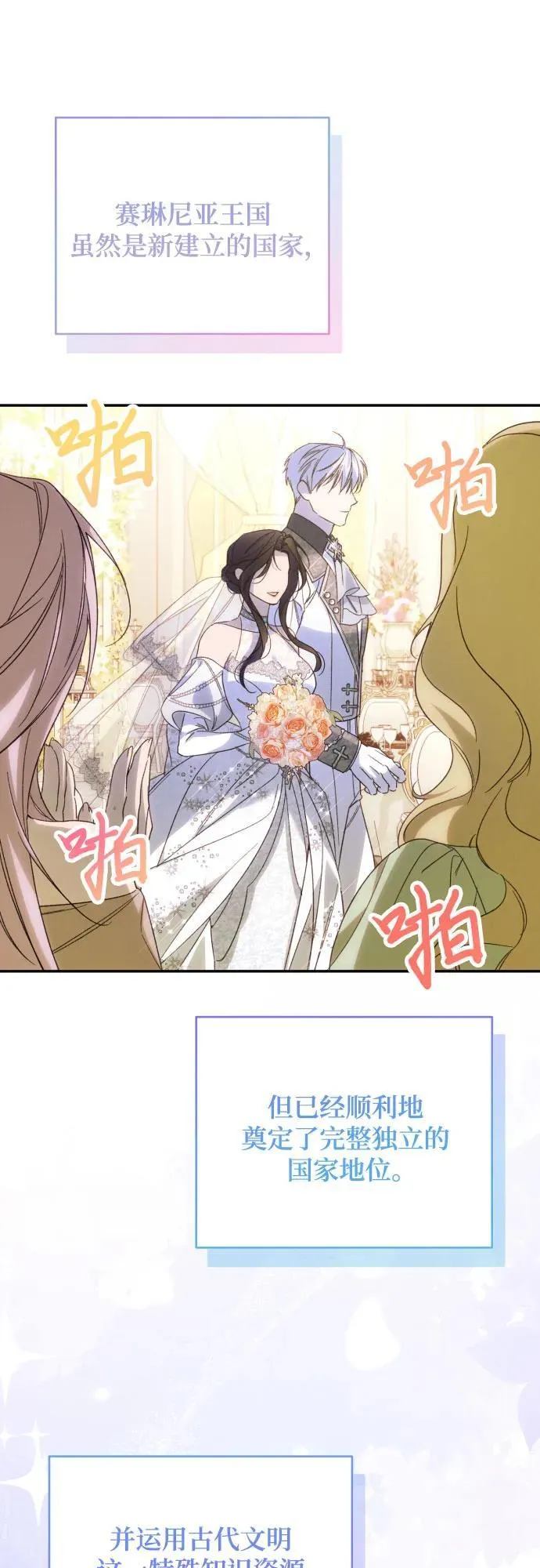 第91话（完）76