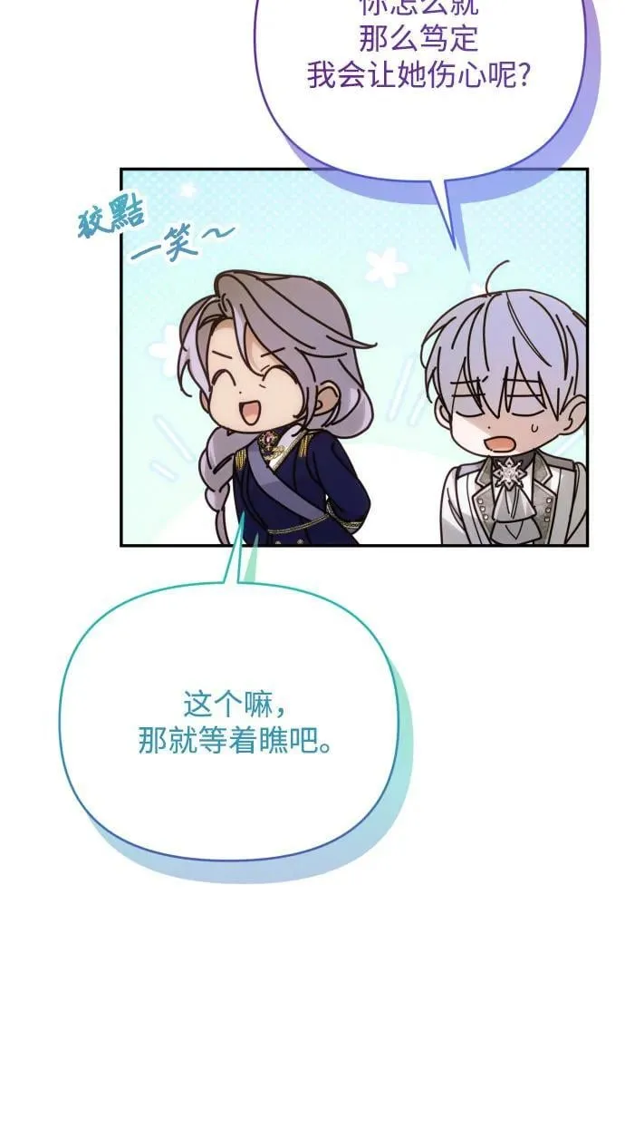 第91话（完）70