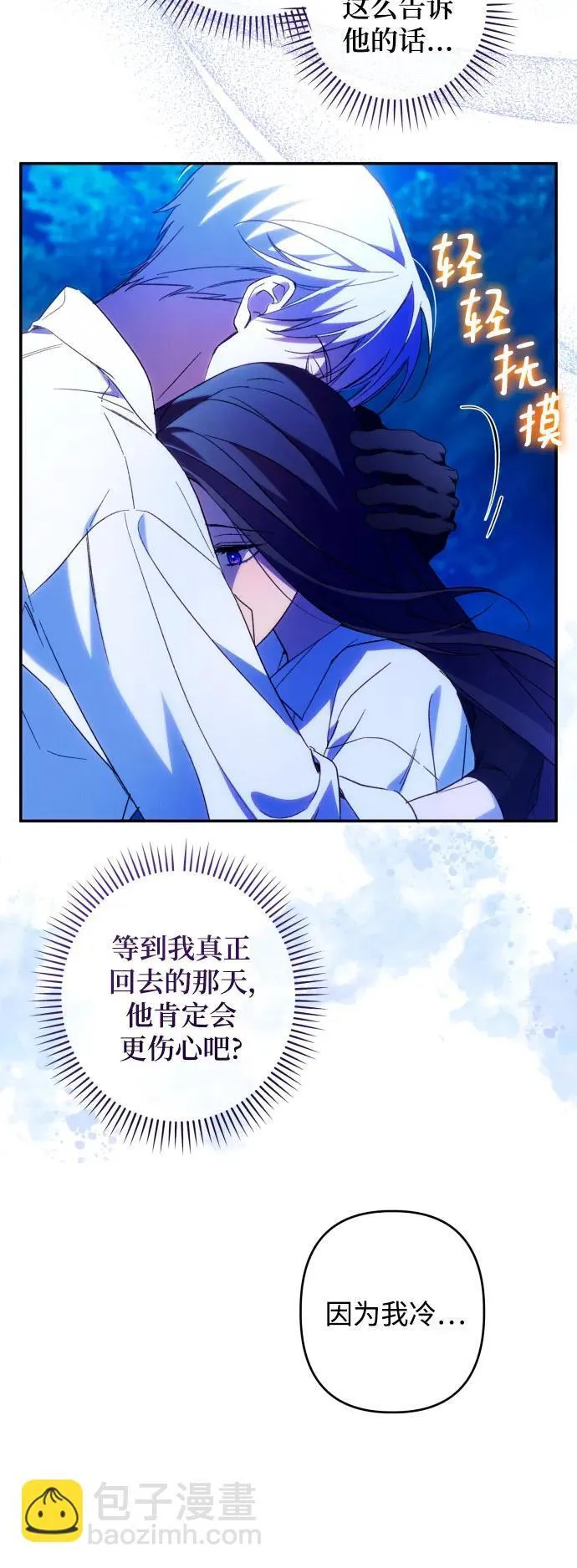 第72话19
