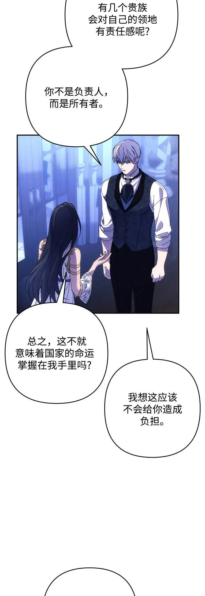 第84话11