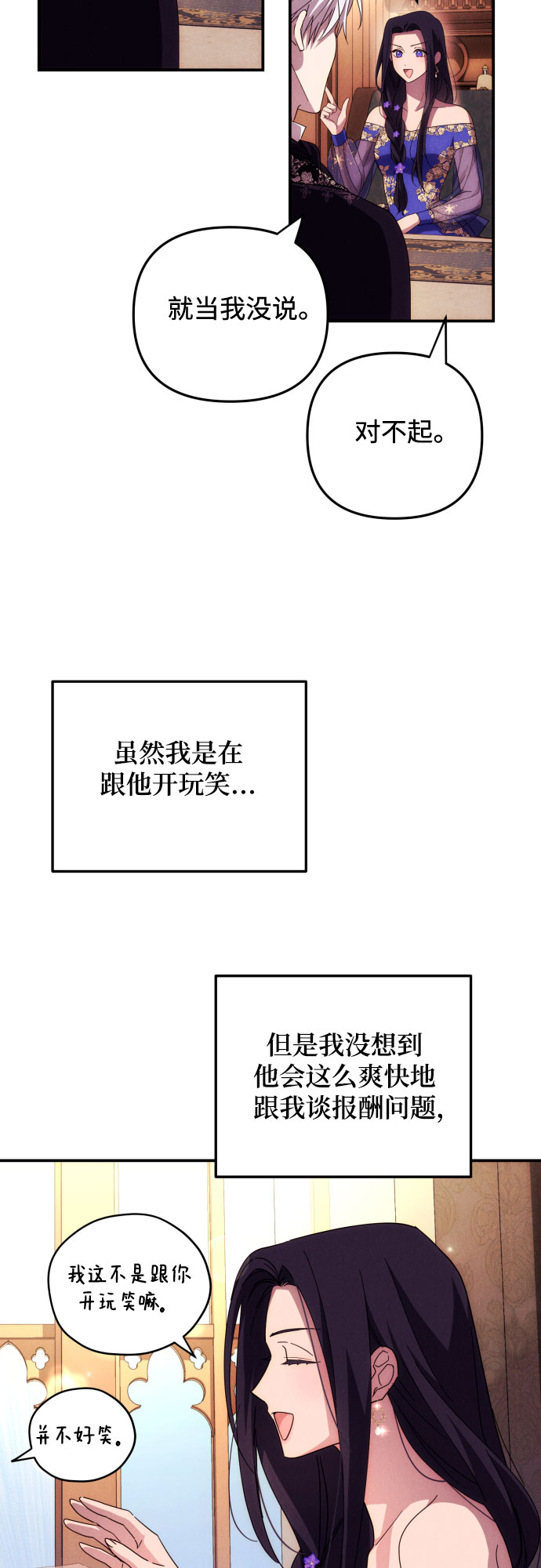 第6话41