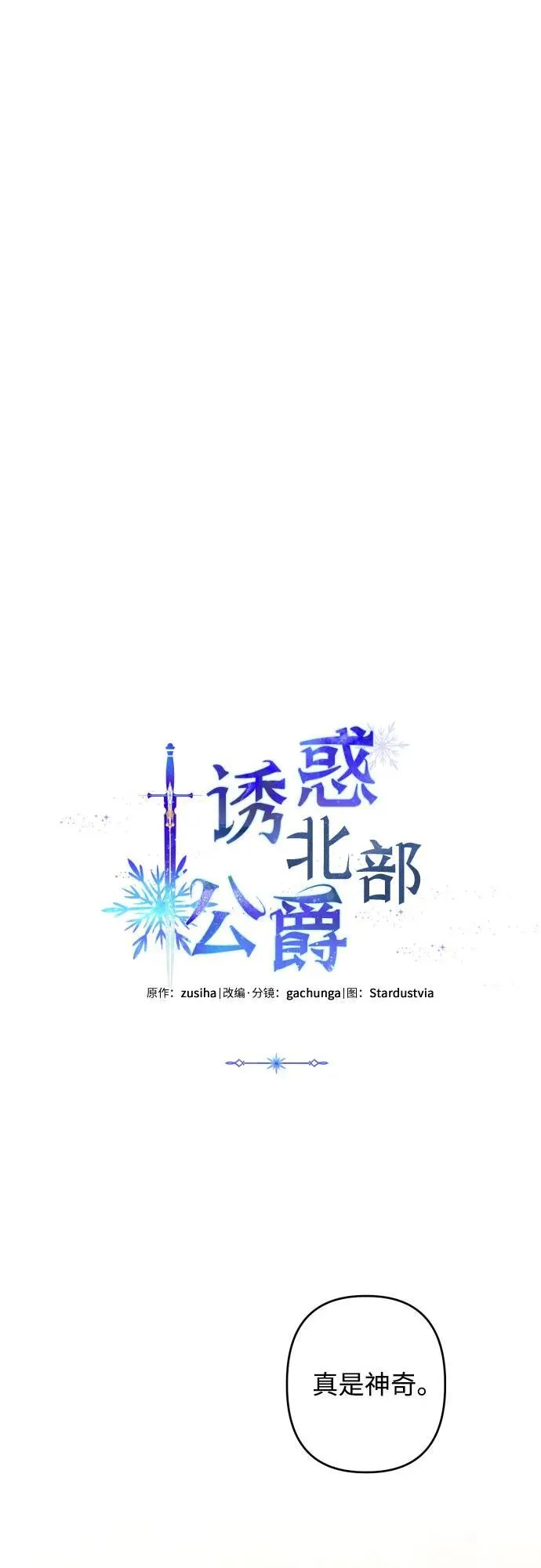 第74话19