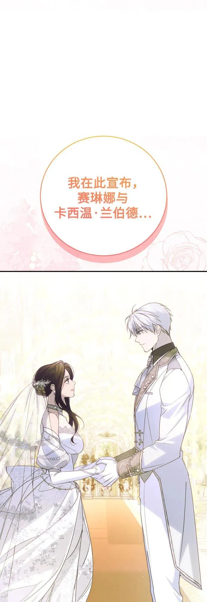 第91话（完）82