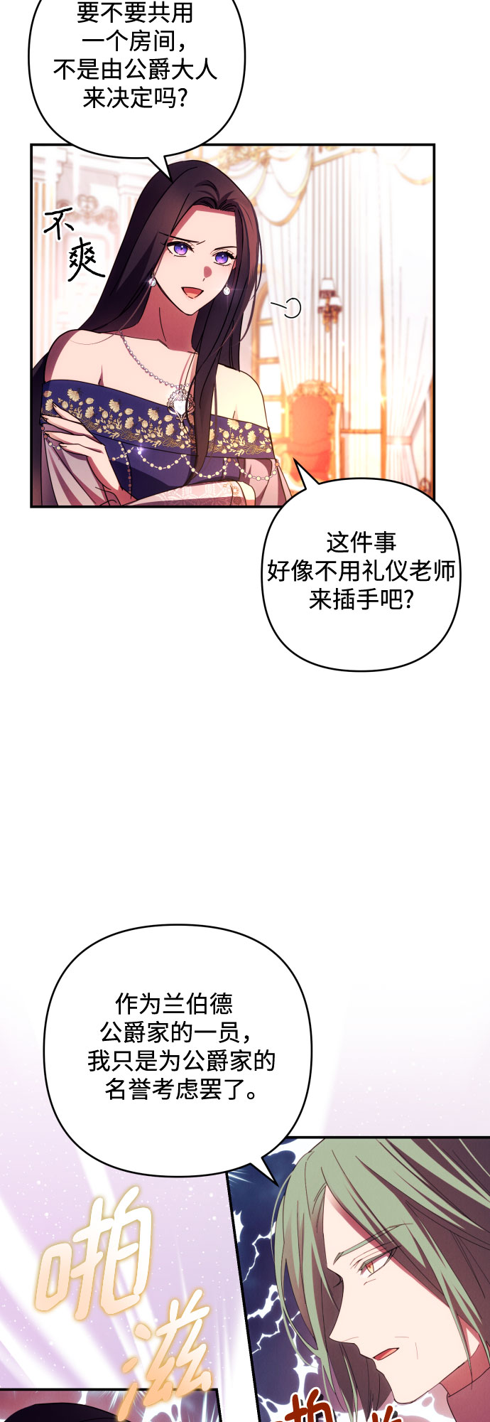 第23话6