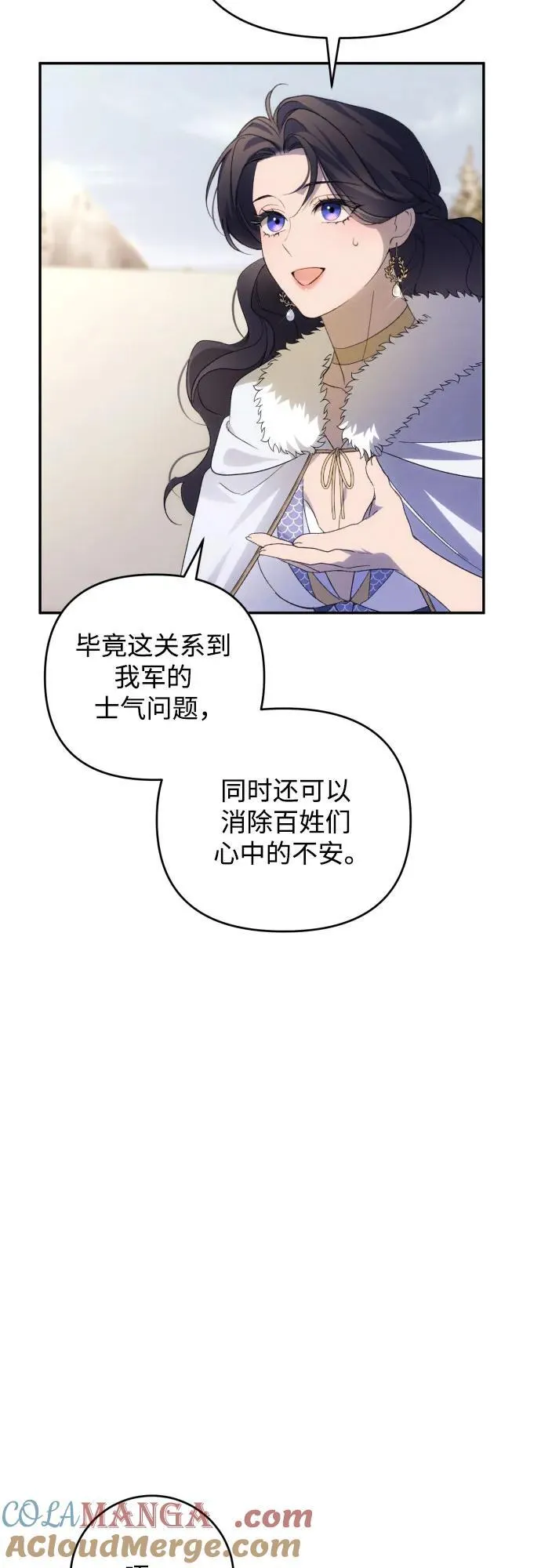 第86话3