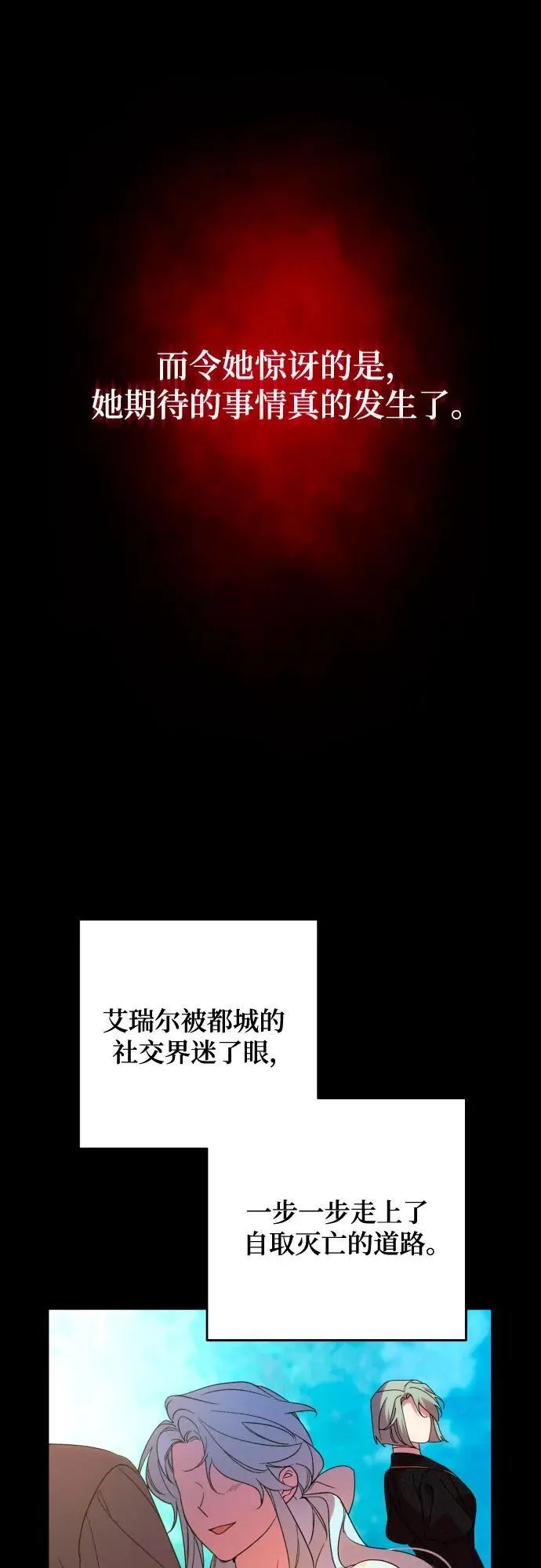 第77话34
