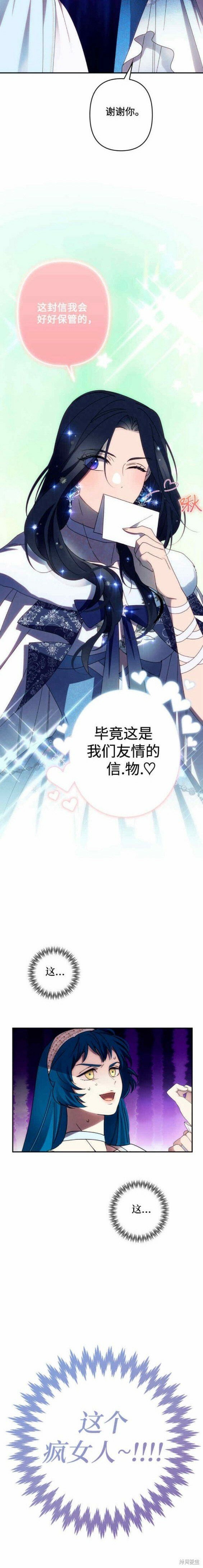 第47话9